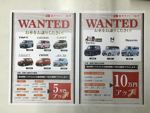 wanted